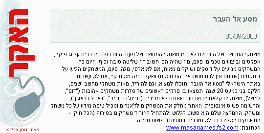הפרסום בראש אחד