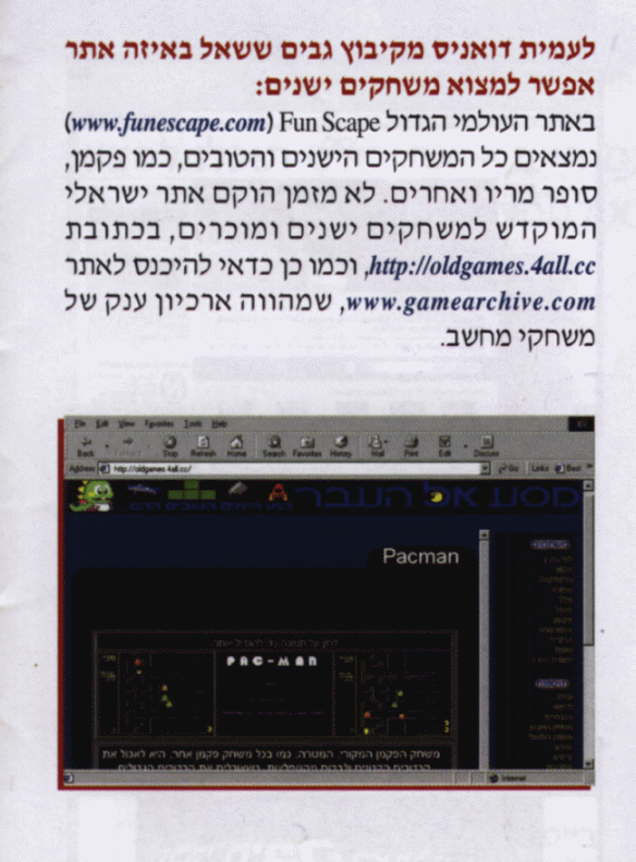הפרסום בעיתון ערוץ הילדים