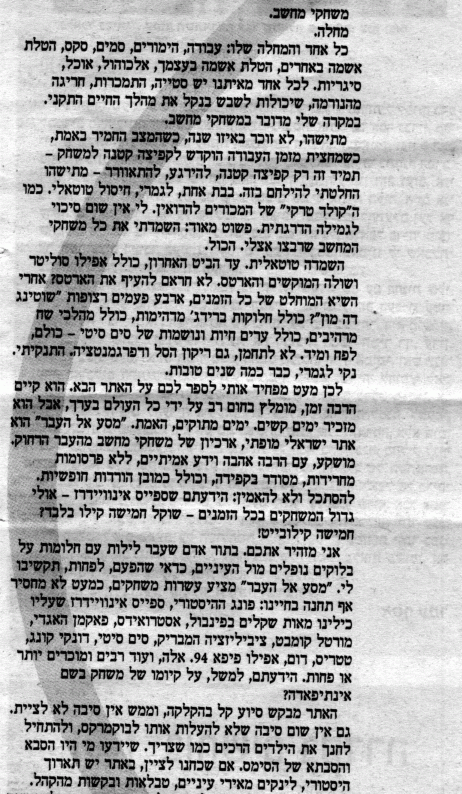 הפרסום בכל הזמן