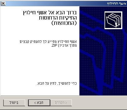 xpzip