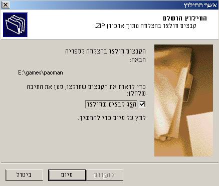 xpzip
